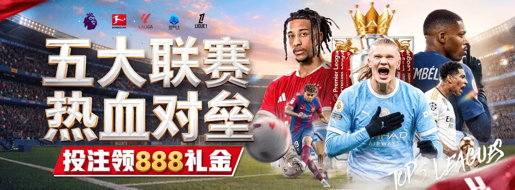 首页第2张体育娱乐主题视觉图