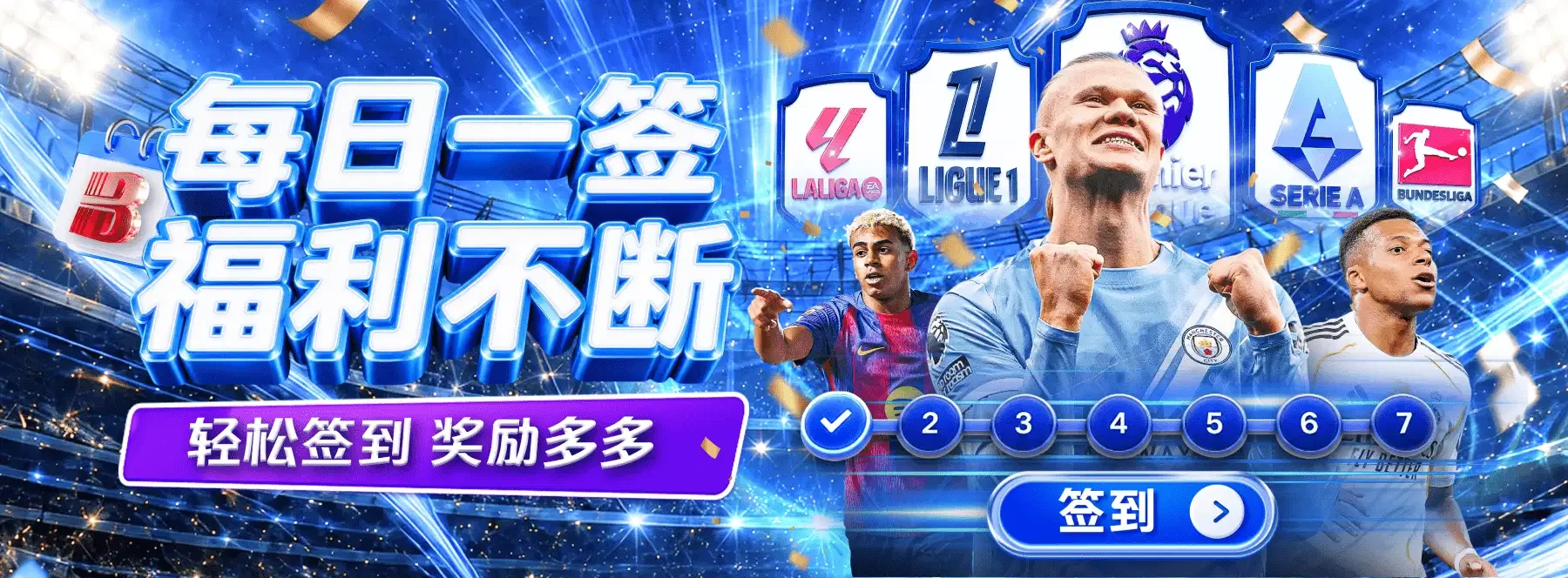 首页第5张体育娱乐主题视觉图